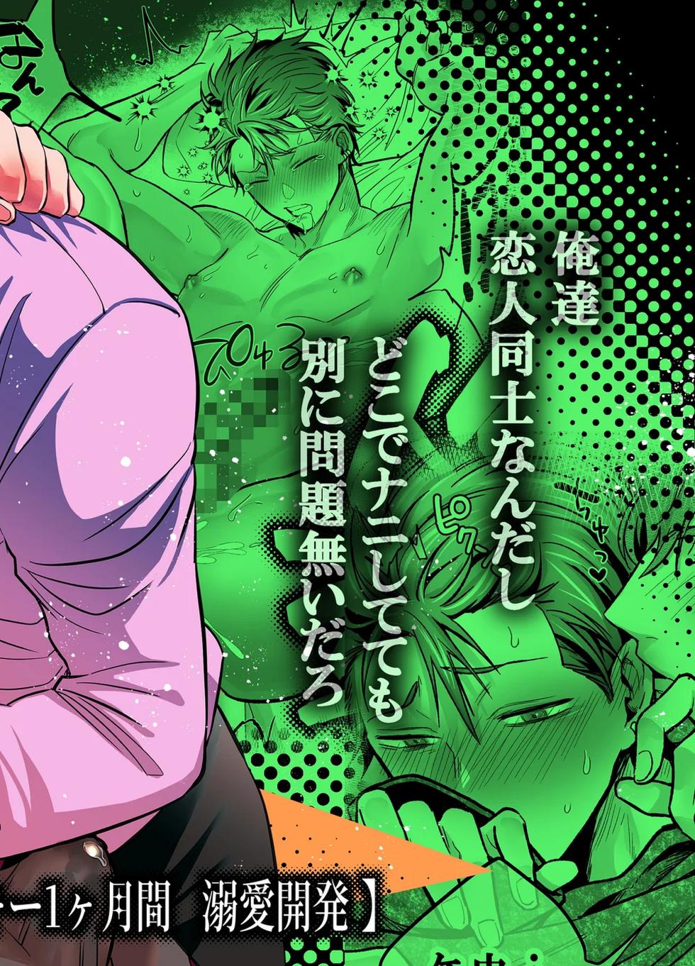 [69SHOW] Abnormal Daily Life – Common Sense Alteration – {JP} - Page 2