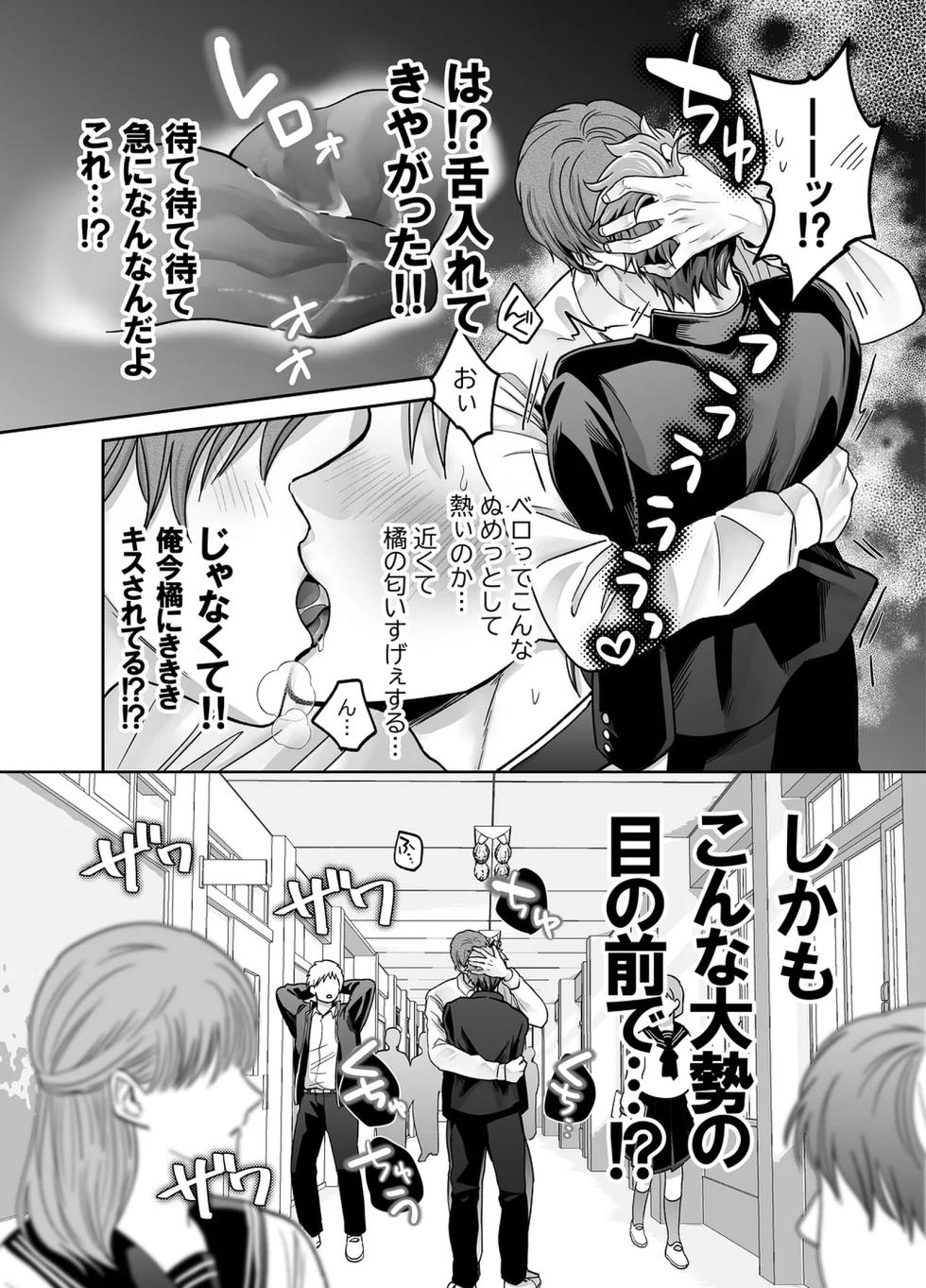[69SHOW] Abnormal Daily Life – Common Sense Alteration – {JP} - Page 22