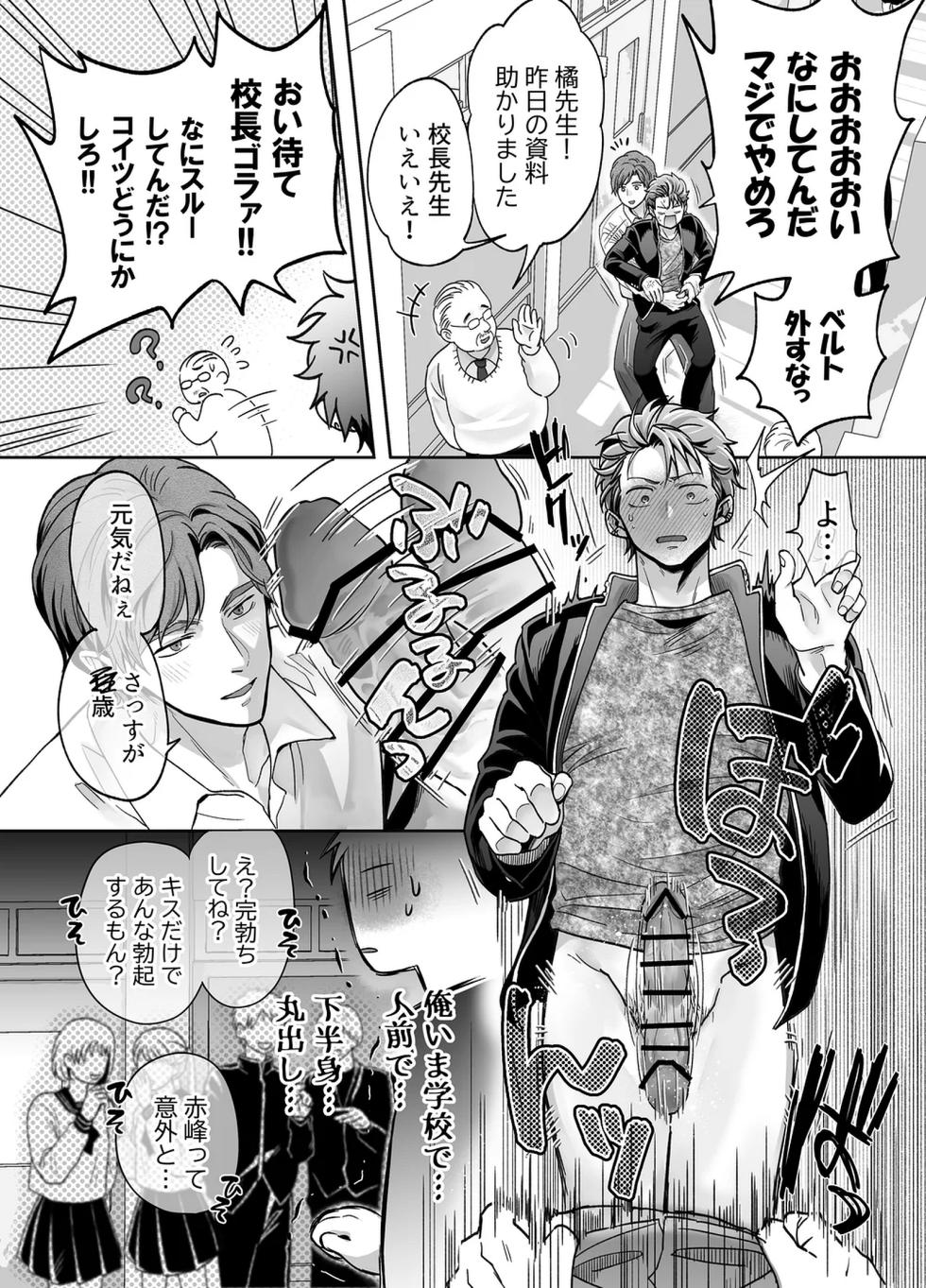 [69SHOW] Abnormal Daily Life – Common Sense Alteration – {JP} - Page 28