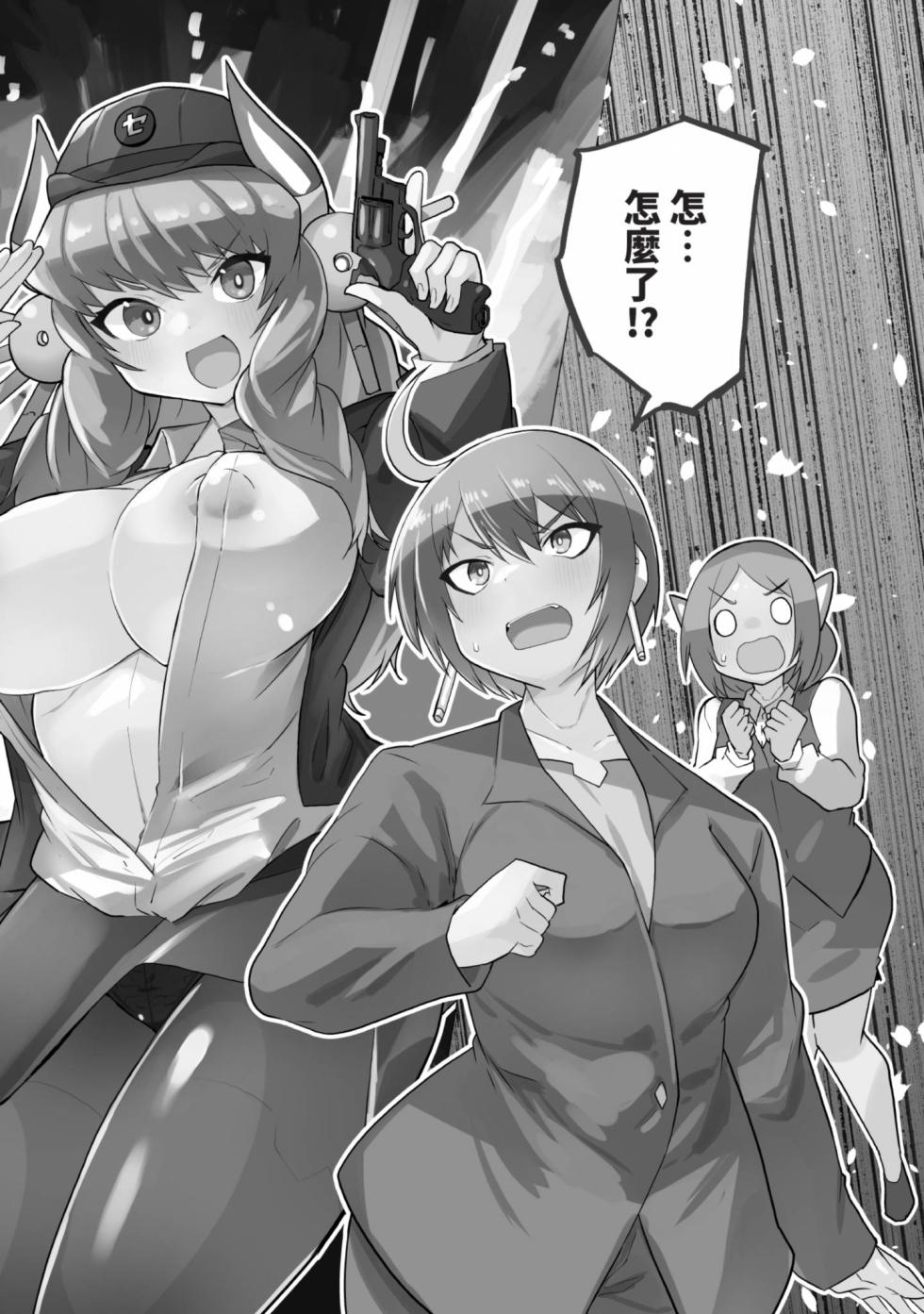 [Kisa Kazuyuki] Sexaroid ni AI o Komete 2 [Chinese] [Digital] - Page 6
