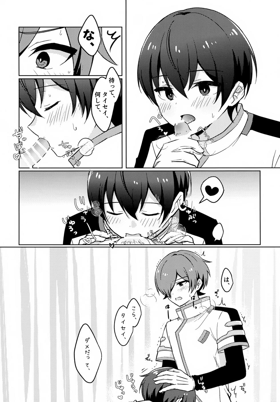 [yawakino* (Enoki)] Dou Shita no Taisei (Shinkalion: Change the World) - Page 7