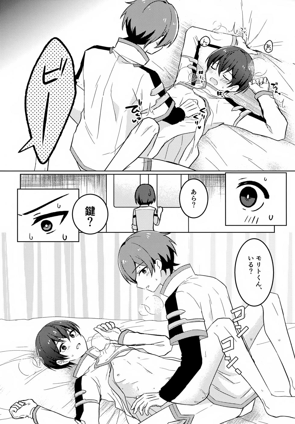 [yawakino* (Enoki)] Dou Shita no Taisei (Shinkalion: Change the World) - Page 11