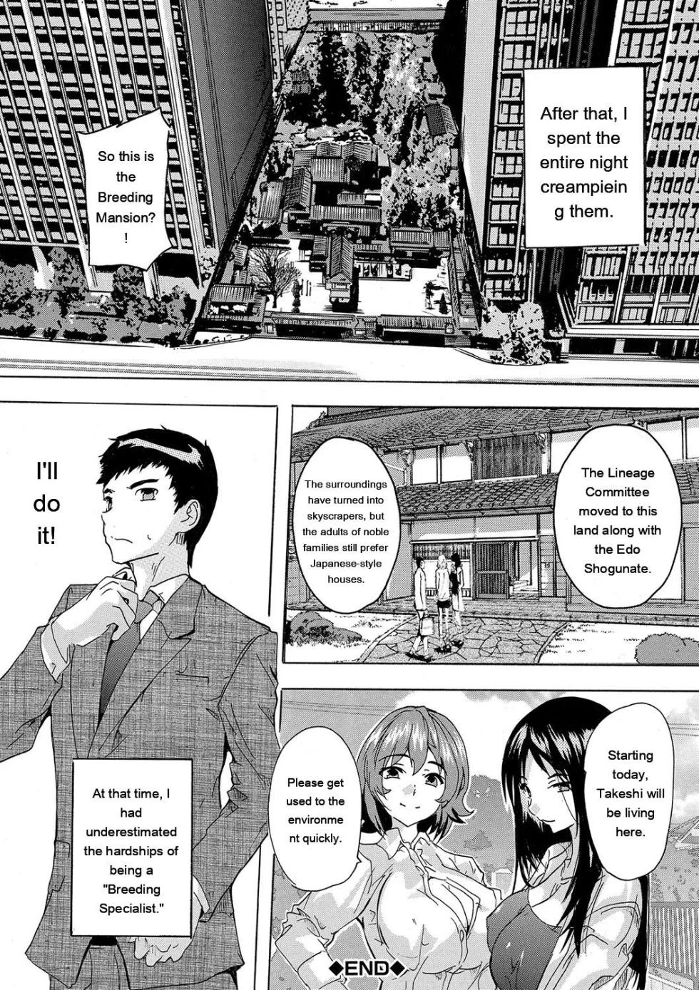 [Natsuka Q-ya] Haramase!! Ninshin Paradise [Digital][Eng][MTL] - Page 39