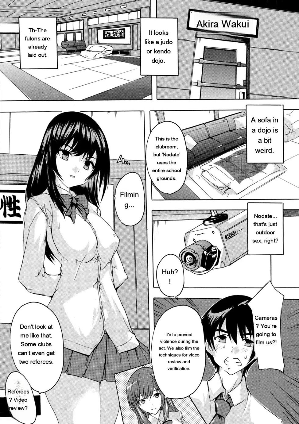 [Natsuka Q-Ya] Hisshuu!! Sex-bu - SEIGI-DO The Ultimate Martial Arts [Digital][Eng][MTL] - Page 12