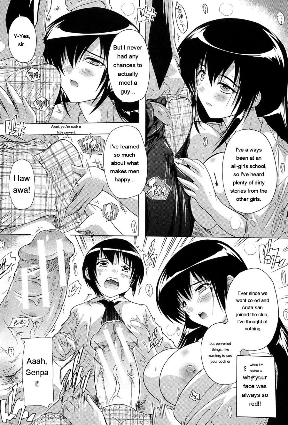 [Natsuka Q-Ya] Inuke! Harem Gakuen [Digital][Eng][MTL] - Page 16