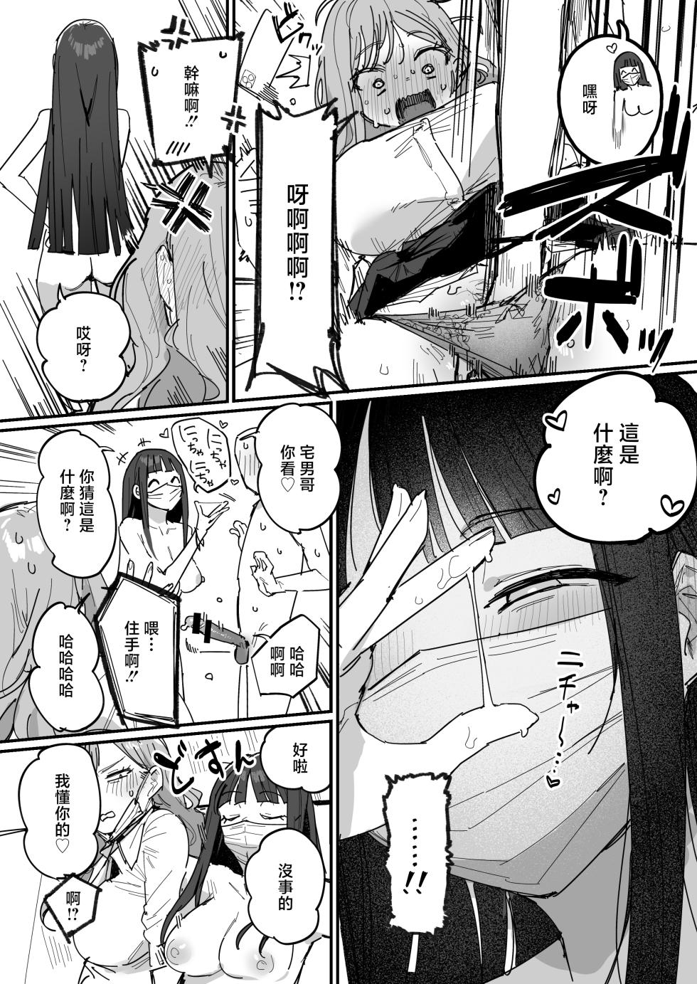 [ie Kenkyuushitsu (ie)] 3 Gal ~Choukyokon Otaku-kun no Nakadashi SEX de Meromero ni Sarechau Gal 3-nin-gumi no Hanashi~ [Chinese] - Page 33