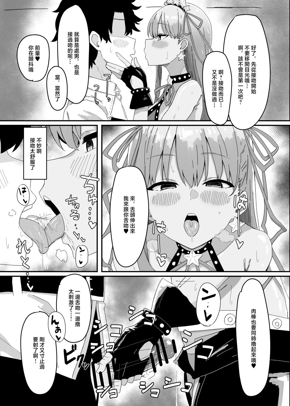 Kyuuri_no_Fukazume_Shigureni_BB_chan_ga_Zenbu_Kanri_Shichaimasu - Page 5