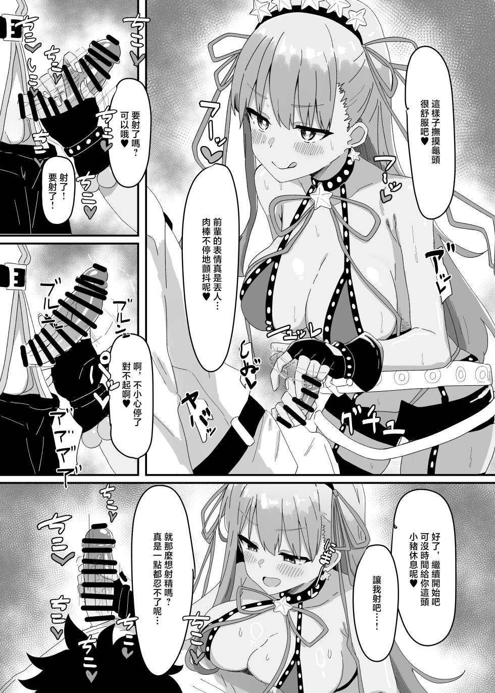 Kyuuri_no_Fukazume_Shigureni_BB_chan_ga_Zenbu_Kanri_Shichaimasu - Page 6