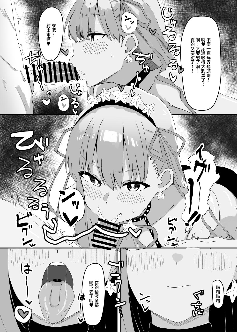 Kyuuri_no_Fukazume_Shigureni_BB_chan_ga_Zenbu_Kanri_Shichaimasu - Page 9