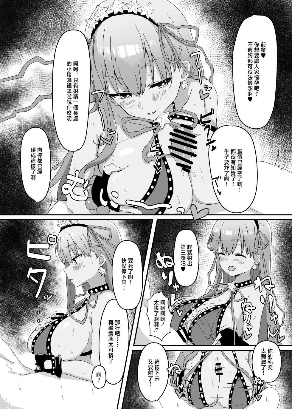 Kyuuri_no_Fukazume_Shigureni_BB_chan_ga_Zenbu_Kanri_Shichaimasu - Page 11