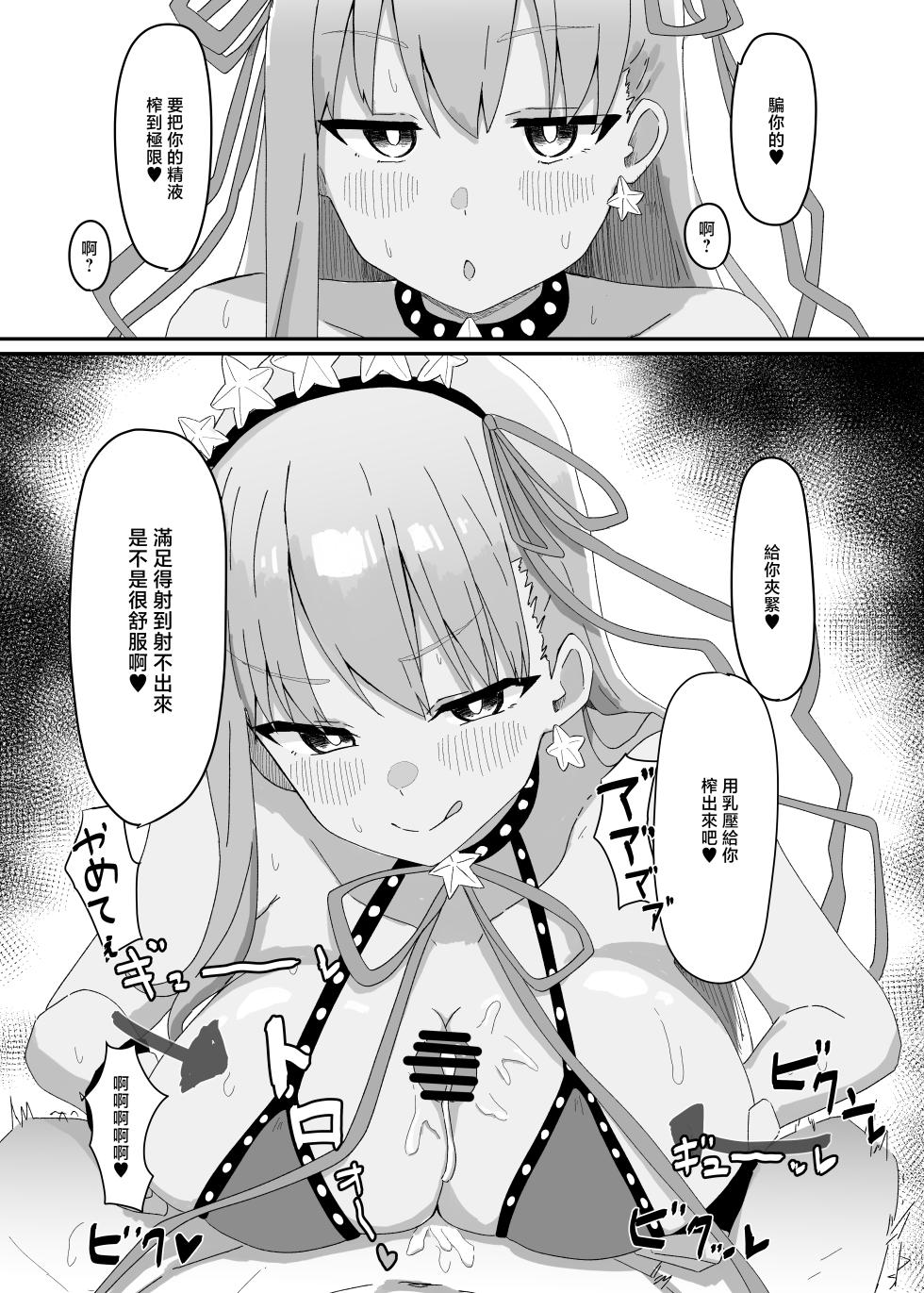 Kyuuri_no_Fukazume_Shigureni_BB_chan_ga_Zenbu_Kanri_Shichaimasu - Page 12