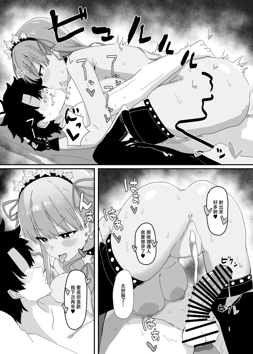 Kyuuri_no_Fukazume_Shigureni_BB_chan_ga_Zenbu_Kanri_Shichaimasu - Page 17