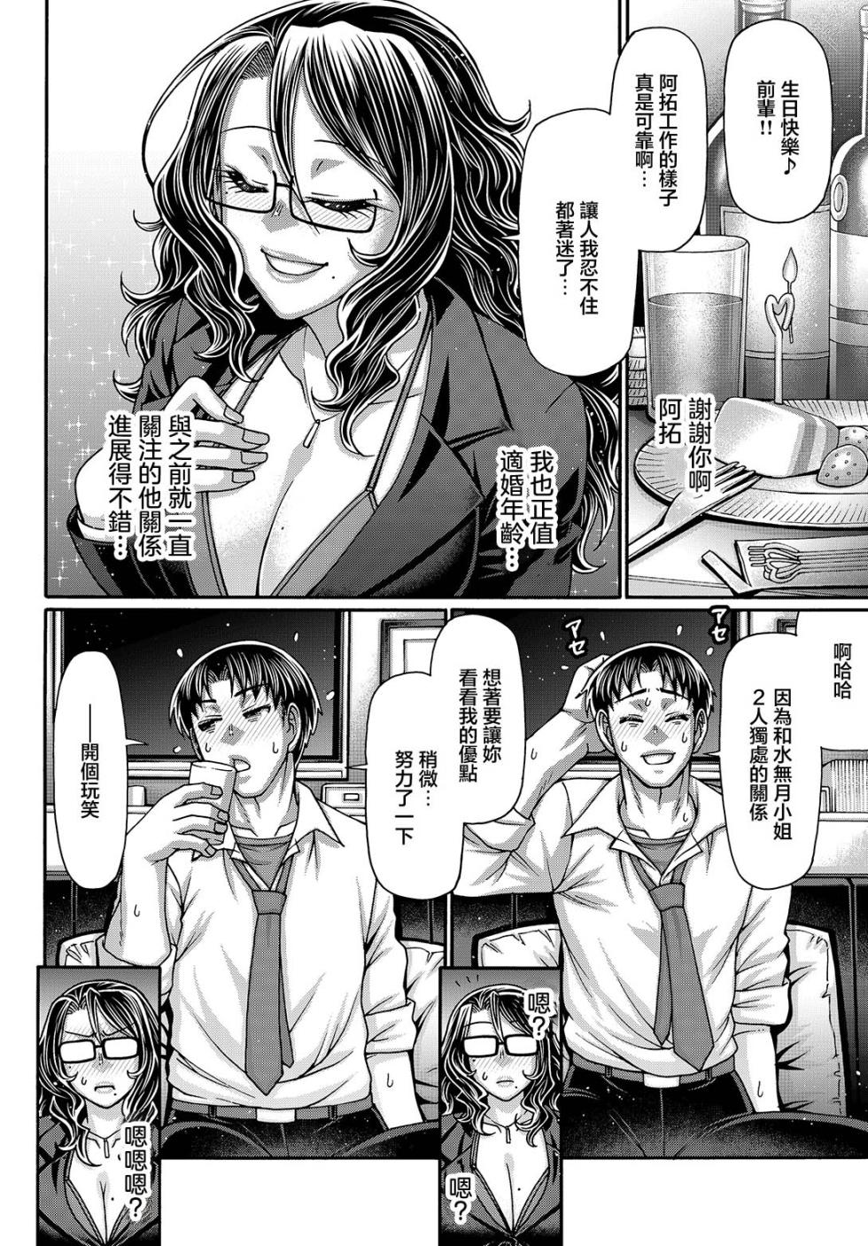 Chiba_Toshirou_ご褒美はデスマの後で - Page 2