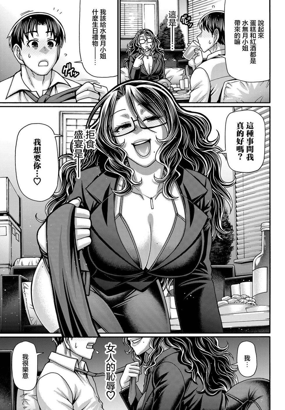 Chiba_Toshirou_ご褒美はデスマの後で - Page 3