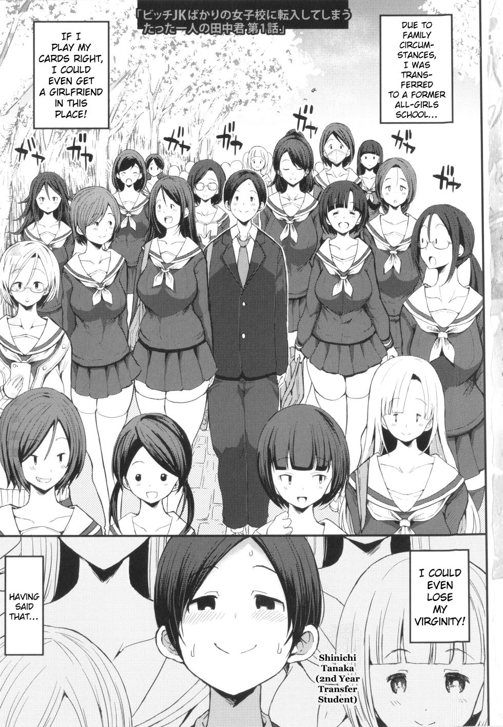 [Bu-chan] JK Bitch darake no Joshikou ni Danshi wa Boku 1-ri datta kedo Zetsurin datta node Futsuu ni Daijoubu datta Hanashi [English] [hardcase8translates] - Page 7