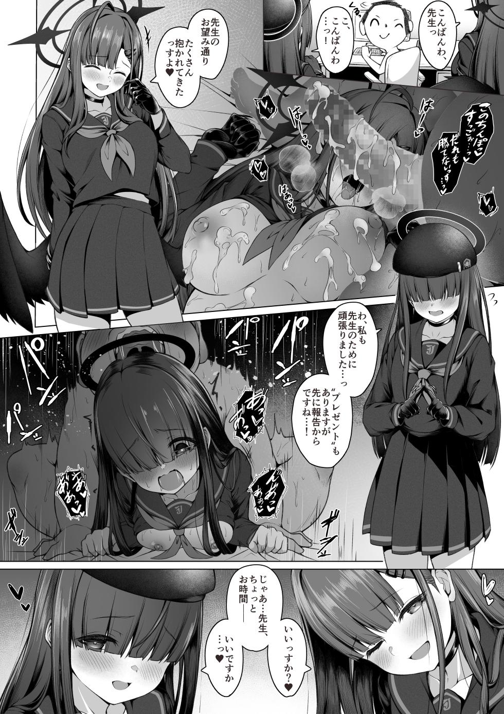 [バイリン]イチカ＆正実モブちゃんの寝取られ報告～前編３ｐ～(ブルーアーカイブ) - Page 1