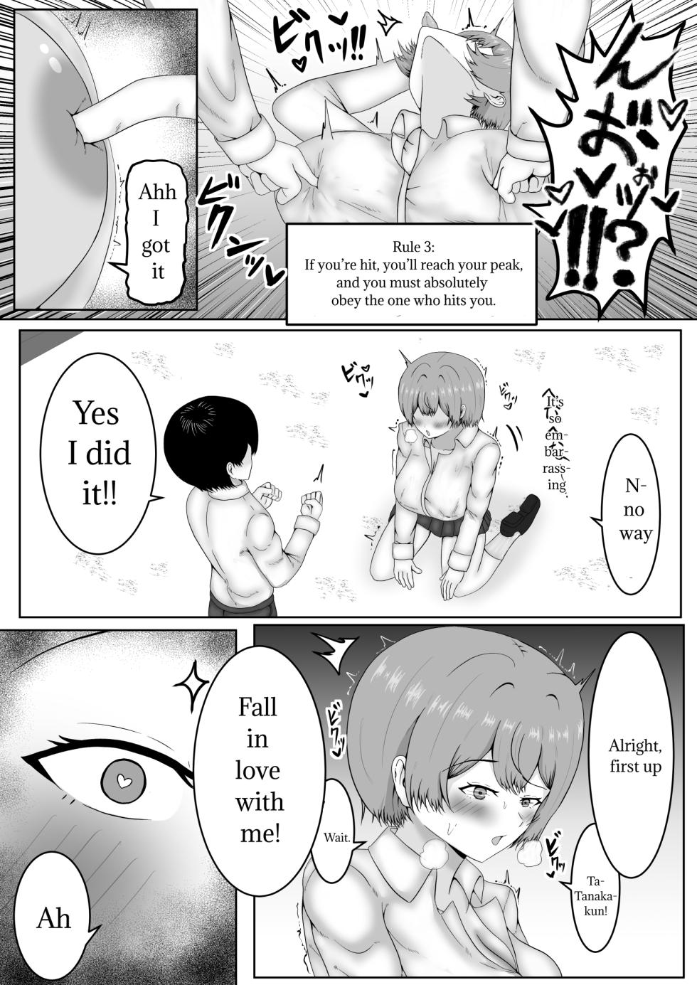 [Samorame] The world of absolute obedience if you can hit the nipple - Page 6