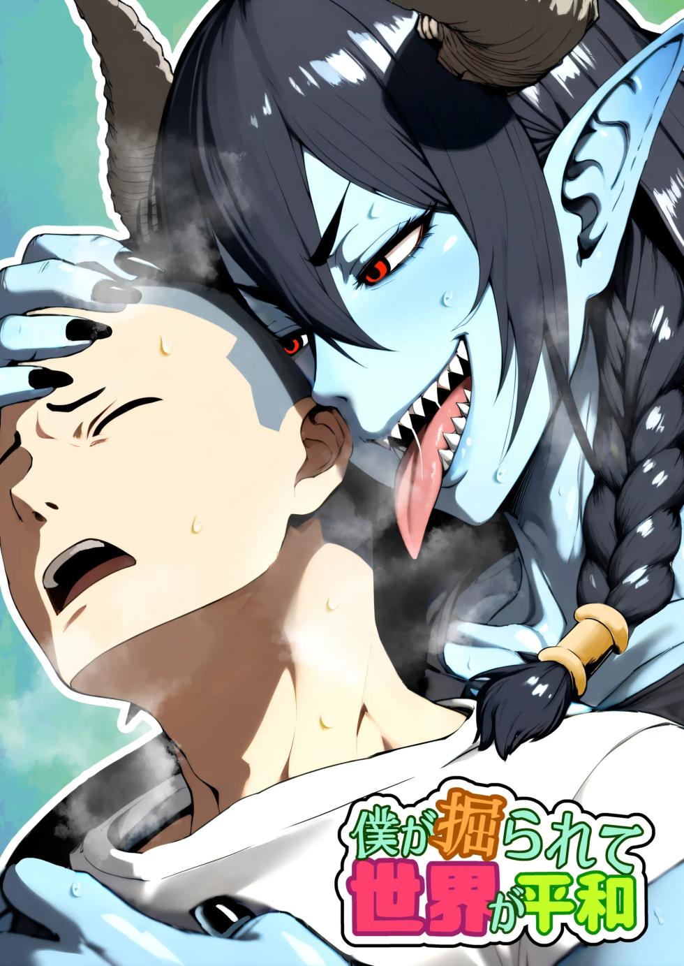 [bekobeko] Boku ga Horarete Sekai ga Heiwa｜El mundo está lleno de miedo y pavor {Spanish} {EbisuTraslade - Winder} - Page 2