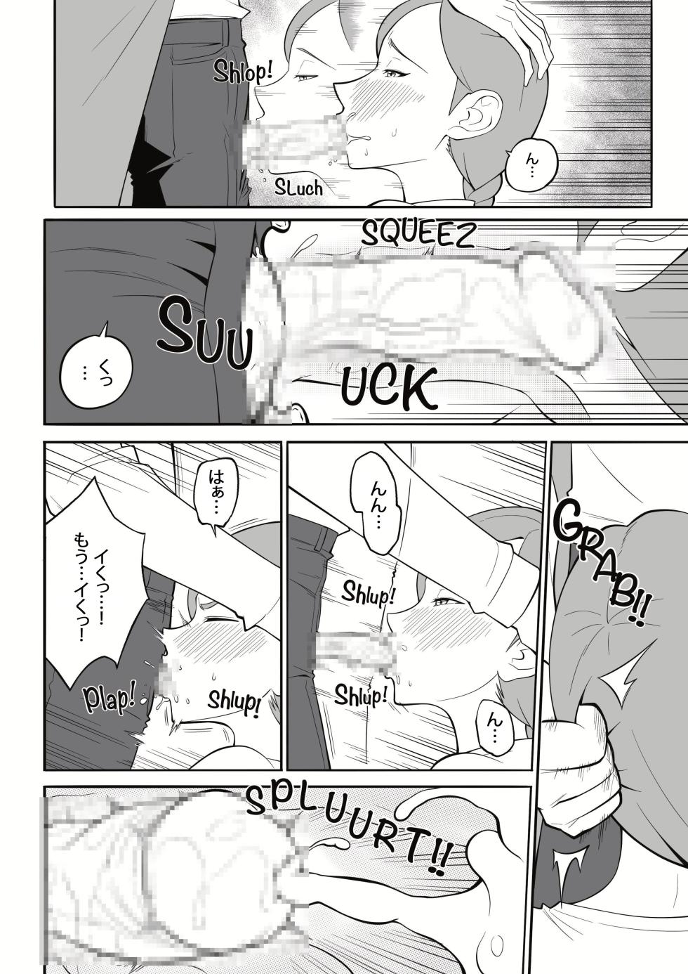 淫らな赤ずきん – 第1.1章 [日本語版、完結] [MonsterShake (Sayuri Milkshake, ER0POPO)] - Page 6