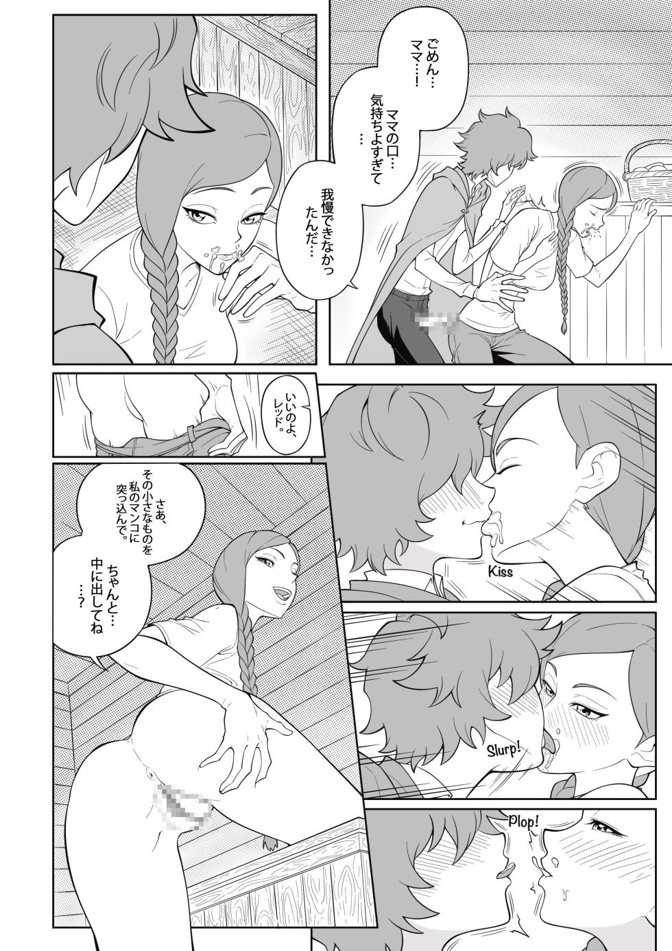 淫らな赤ずきん – 第1.1章 [日本語版、完結] [MonsterShake (Sayuri Milkshake, ER0POPO)] - Page 8