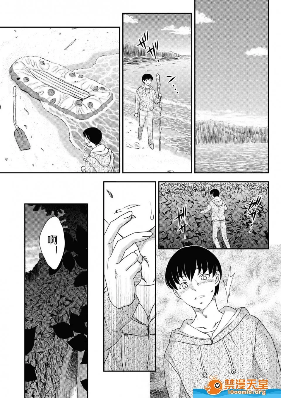 [飛龍亂] 母子相・談 [中国翻訳] - Page 20