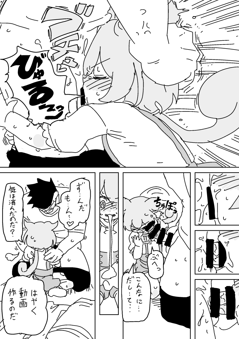 [LFTN] ずんだもんVS怠慢マスター - Page 8