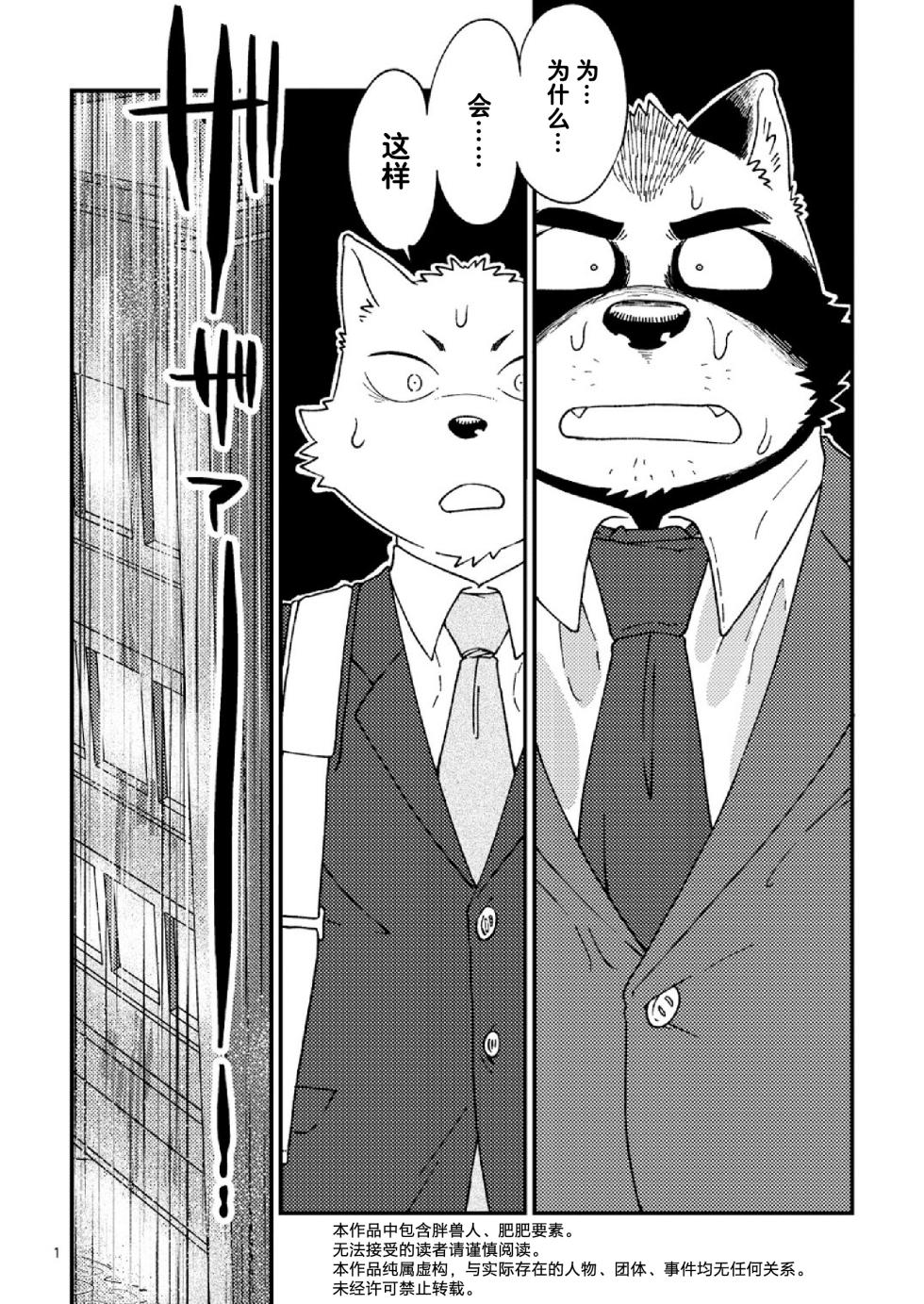 (Kemoket 8) [Nostalgic Syndrome (doromiez)] 倾盆大雨里、一箱 [Chinese] - Page 2