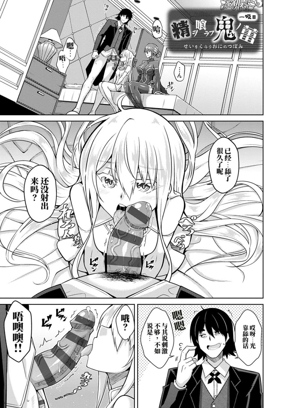[Nikusoukyuu.]吞食精气的鬼之蕾 AI修 - Page 4