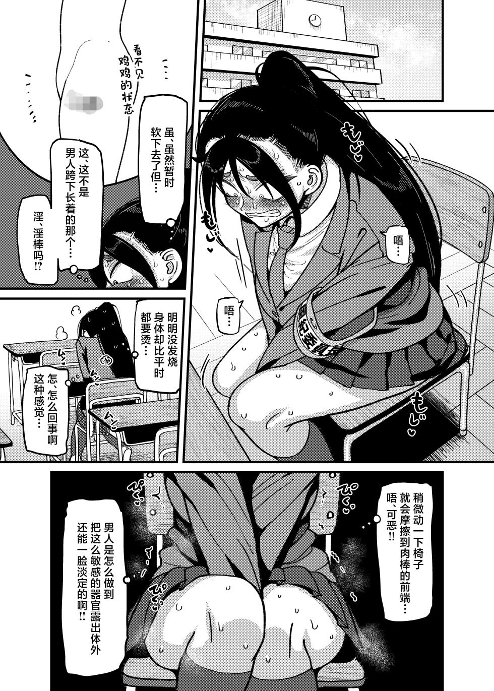 [B.B.T.T. (Yamamoto Zenzen)] Katabutsu Fuki Iinchou ni Are!! Haechaimashita!! [Chinese] - Page 4