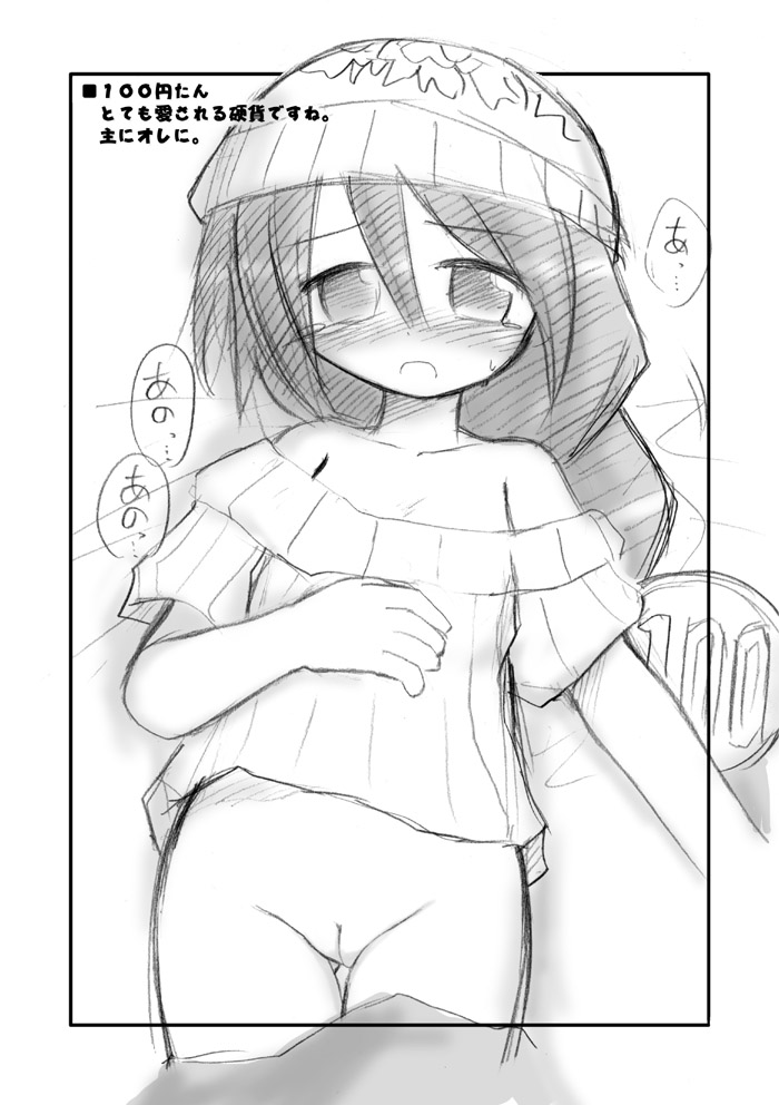 [Hitoyasumi (Ikkyuu)] HITOYASUJI [Digital] - Page 6