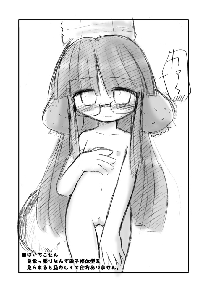 [Hitoyasumi (Ikkyuu)] HITOYASUJI [Digital] - Page 8