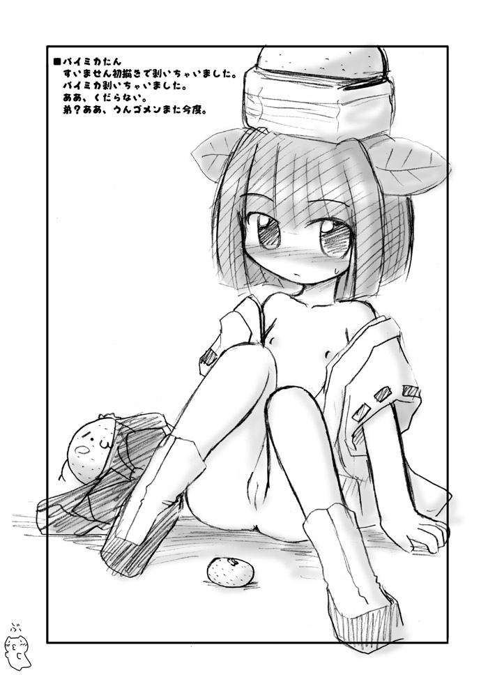 [Hitoyasumi (Ikkyuu)] HITOYASUJI [Digital] - Page 9
