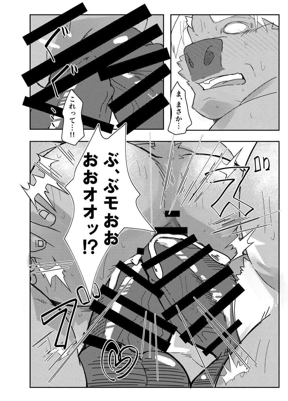 [ねぶりがっこ(Eorzea_Riley)] 牛沢家のイケない関係 [Digital][Japanese] - Page 32