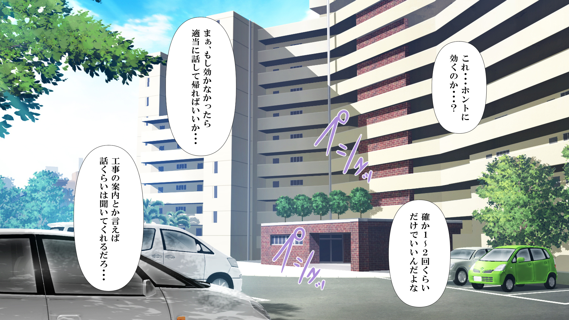 Shigeki Hoshisa ni Tsumamigui 1 - Page 9