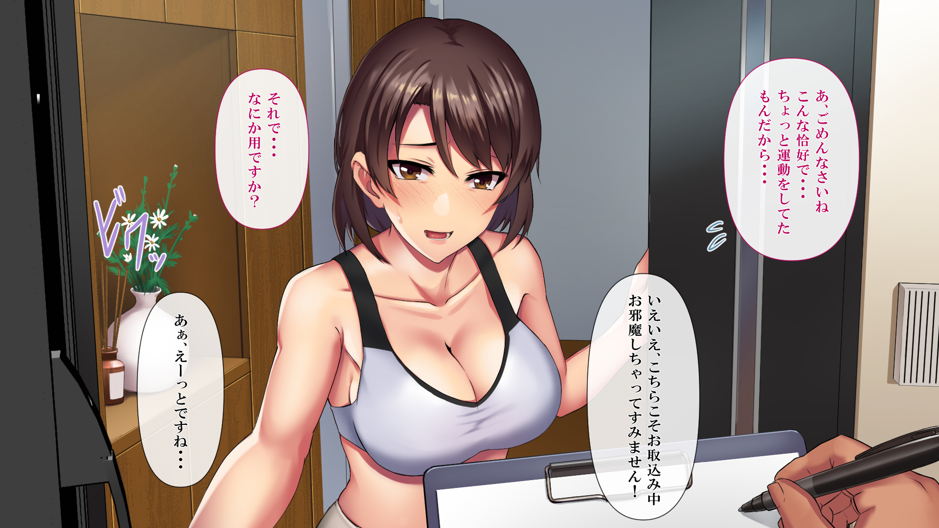 Shigeki Hoshisa ni Tsumamigui 1 - Page 12