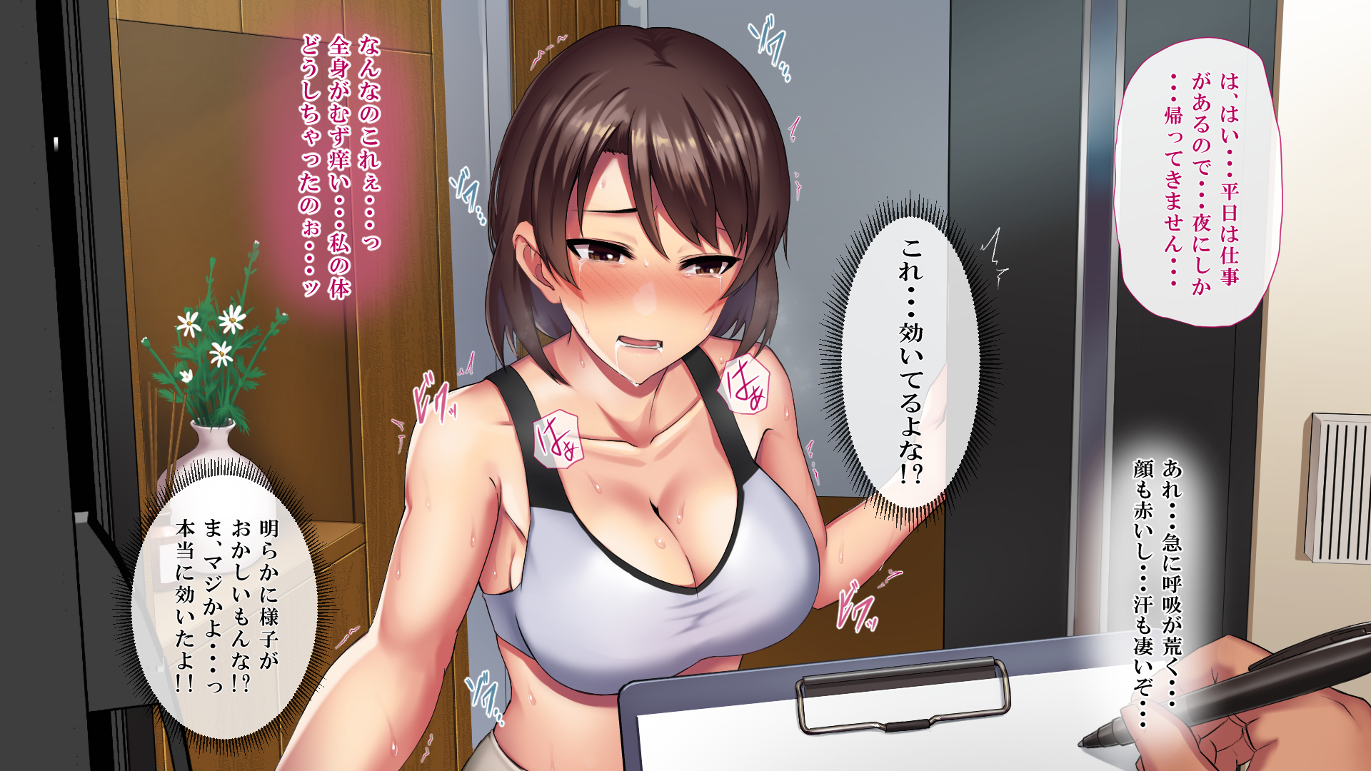 Shigeki Hoshisa ni Tsumamigui 1 - Page 17