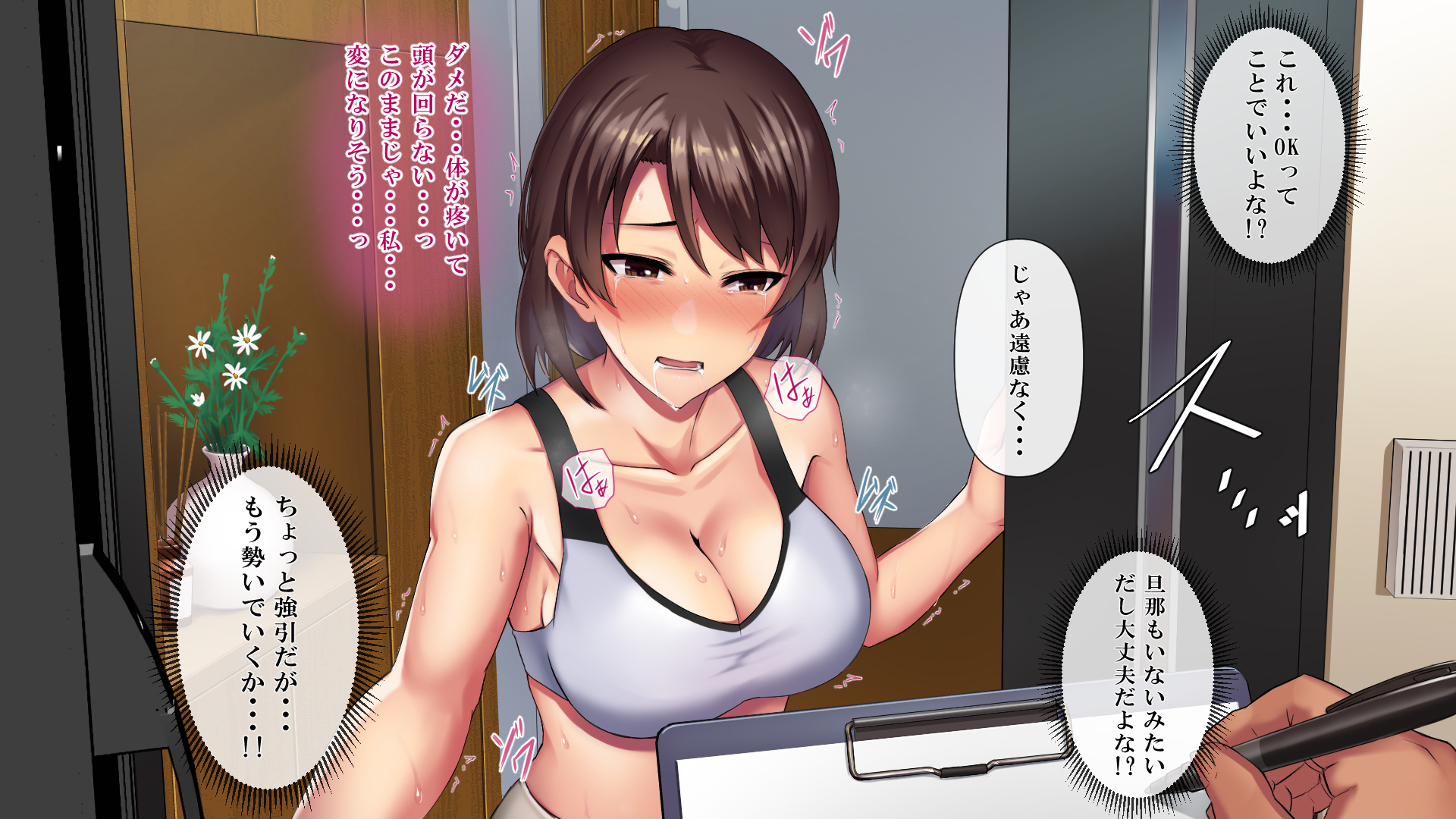Shigeki Hoshisa ni Tsumamigui 1 - Page 19
