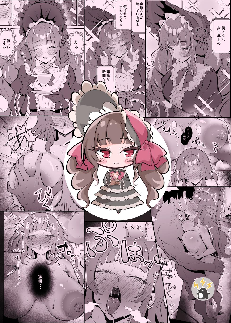 [Sukebe Hatsudenjo (Hatsuden Pengin)] Kanpeki Lolita Fashion Kanojo no Darashinai Shitai | 我那完美无缺的洛丽塔女友的淫荡不堪的躯体 [Chinese] [白杨汉化组] [Digital] - Page 34