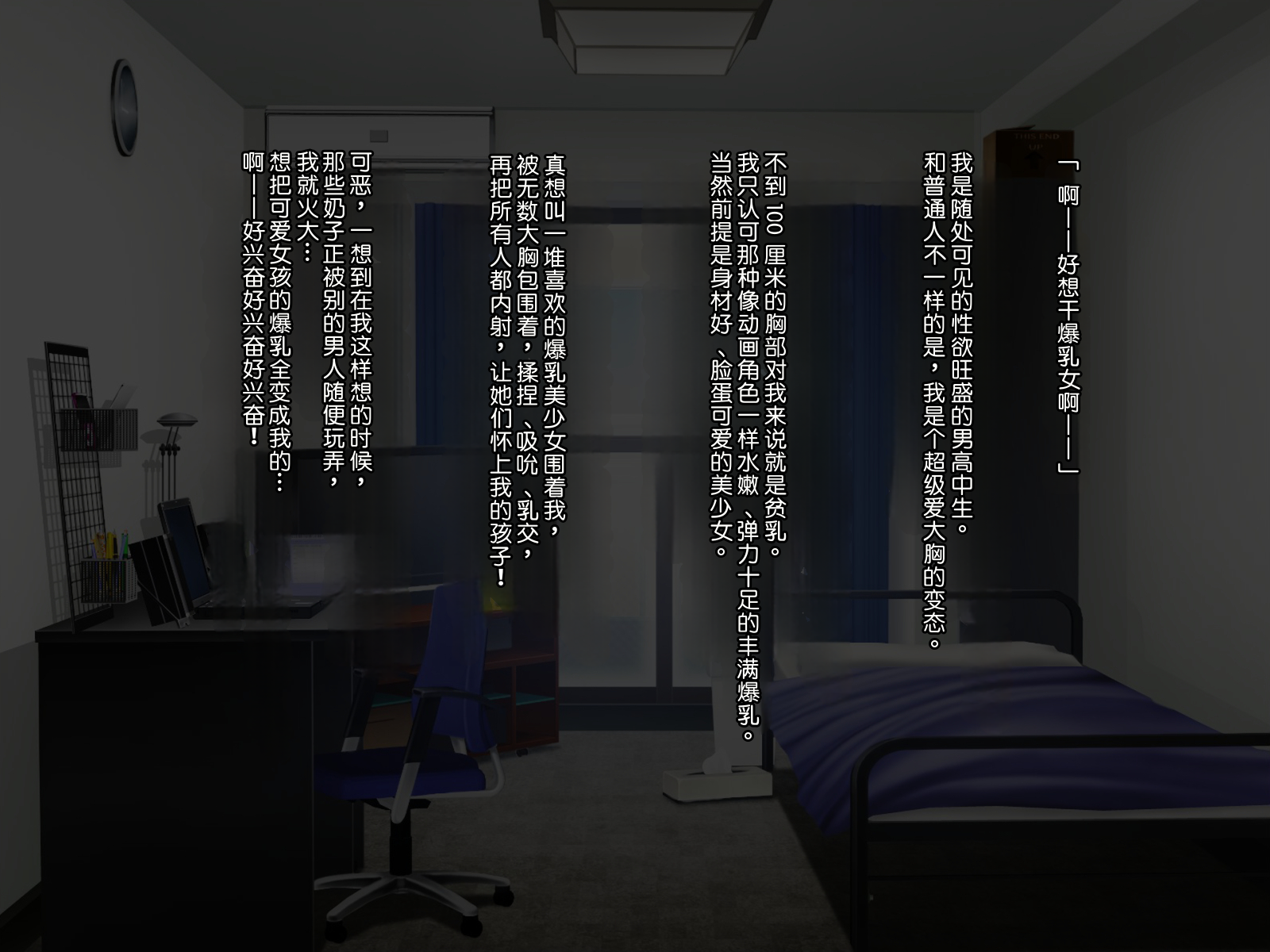 [Yawaraka Taiyou] Bakunyuu Bishoujo wa Minna Ore no Mono [Chinese] [MTL] - Page 2