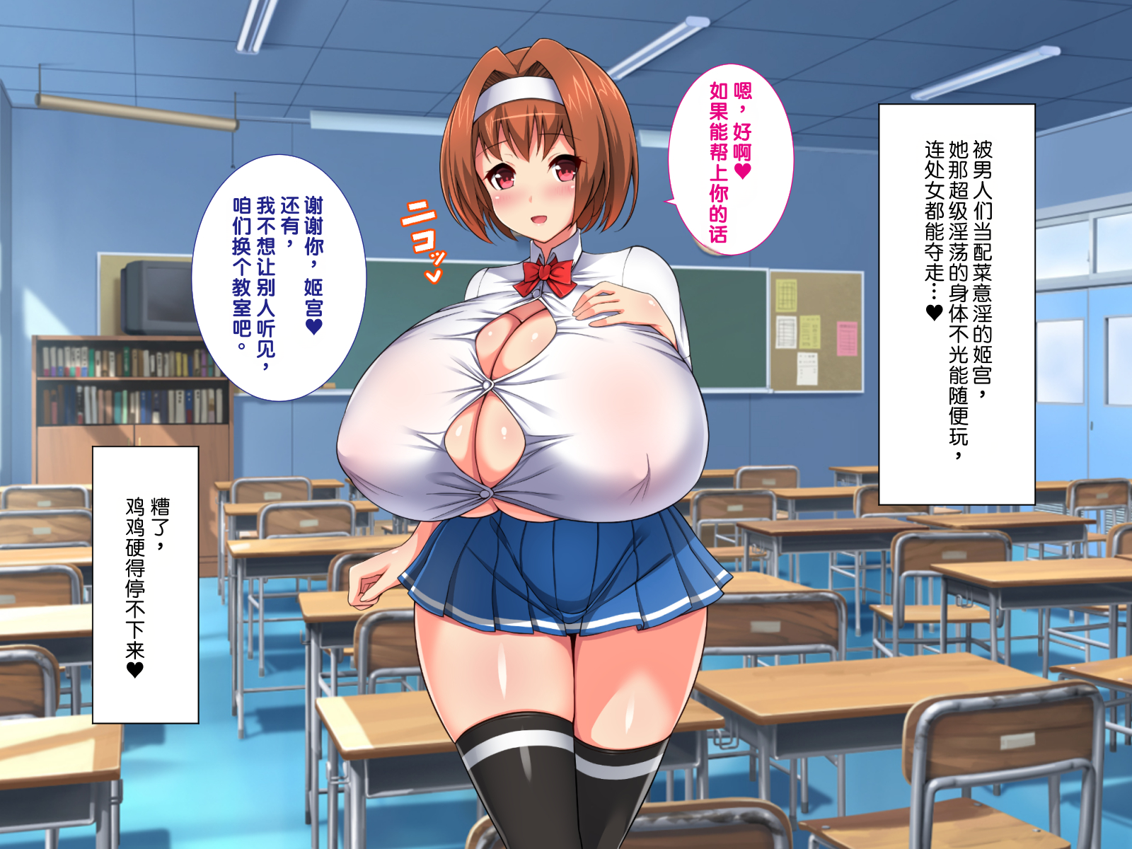 [Yawaraka Taiyou] Bakunyuu Bishoujo wa Minna Ore no Mono [Chinese] [MTL] - Page 35