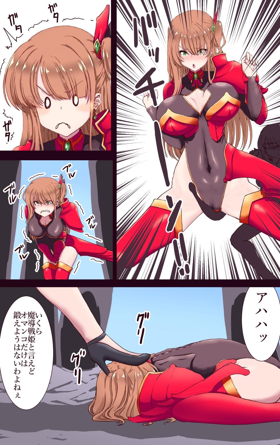 [Akuta (Kiya Mayu)] Haiboku Heroine de Asobou♡ - Page 4