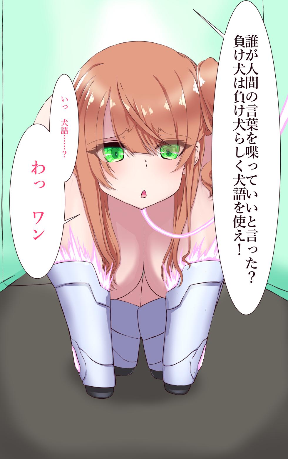 [Akuta (Kiya Mayu)] Haiboku Heroine de Asobou♡ - Page 16
