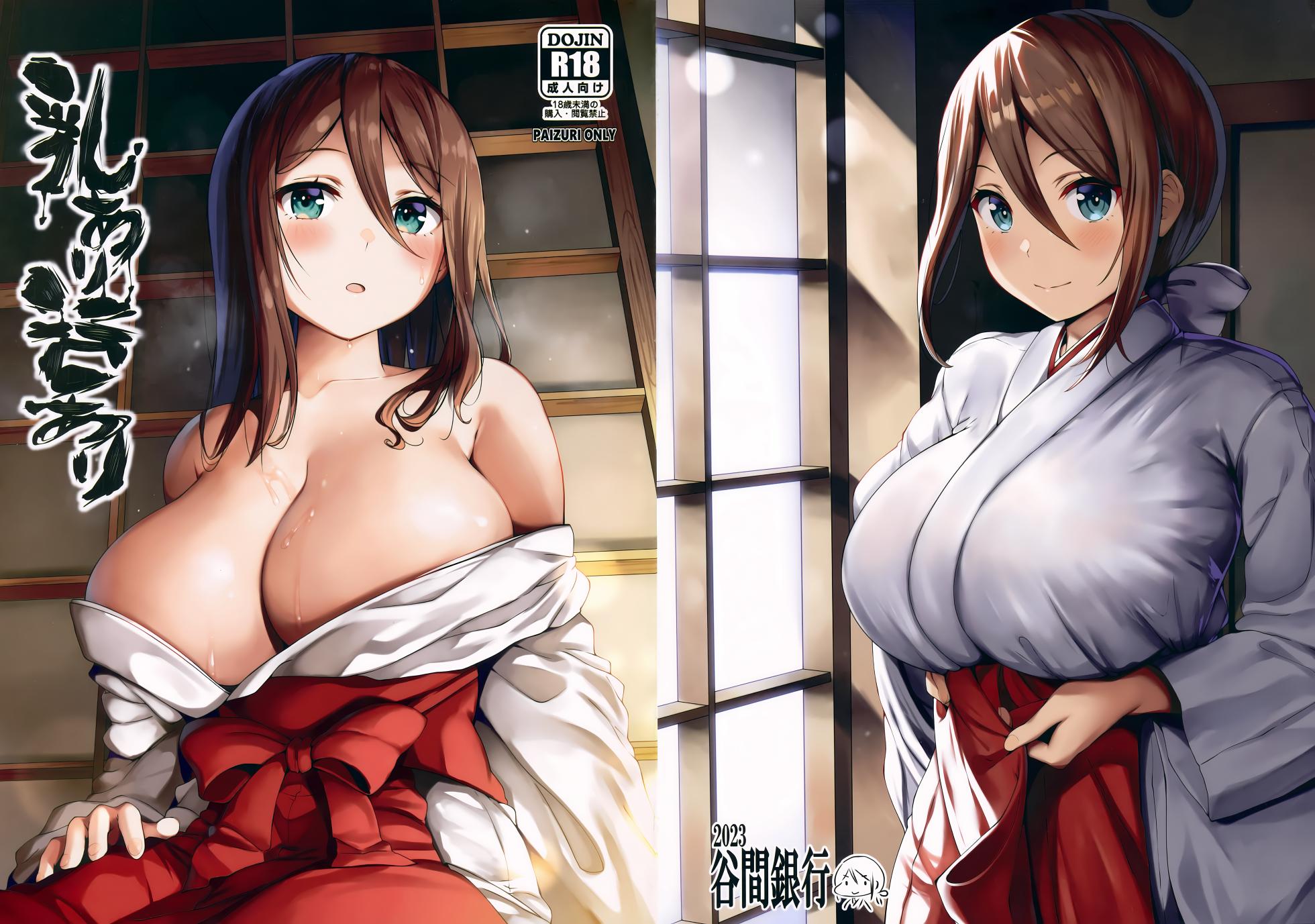 [Tanima Ginkou (Belko)] Chichi Ari Tani Ari | Poppe a Valle [Italian] - Page 2