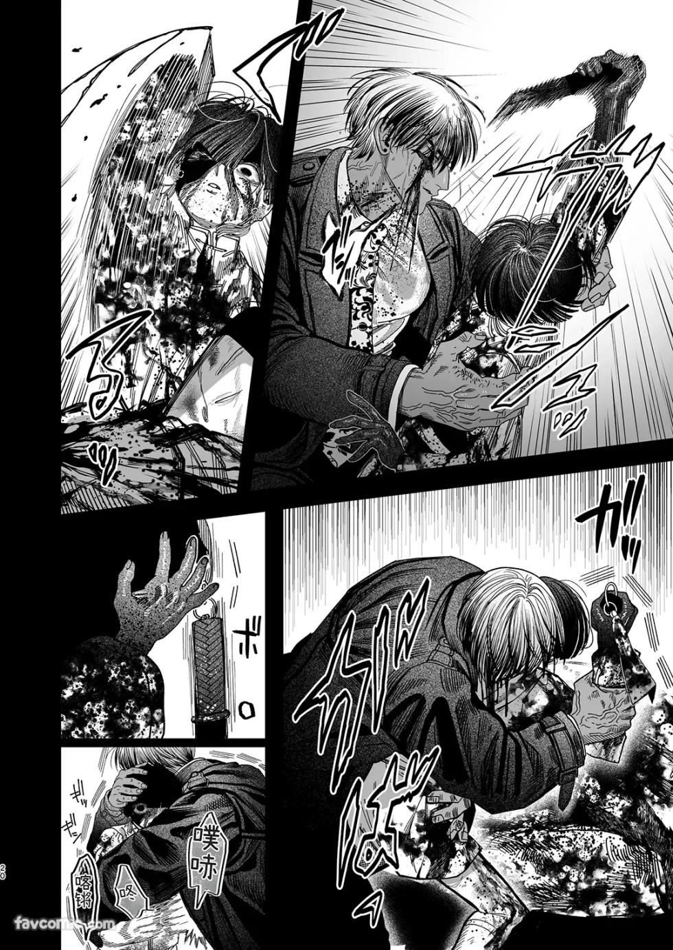 [Kanipan Mushamusha] 夕立街薄明譚-暗殺者と主人-︱夕立街薄明谭-暗杀者与主人 [Chinese][单][全1卷] - Page 17