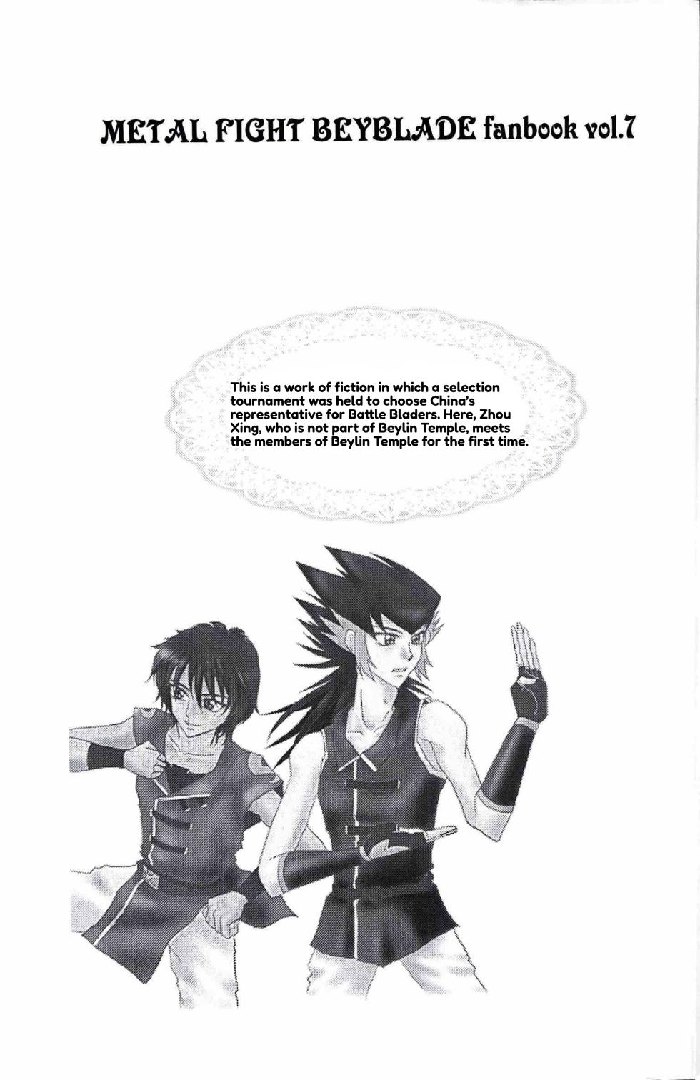 (Metal Fight Beyblade) A Wang Hu Zhong Fanzine [ENG] - Page 3