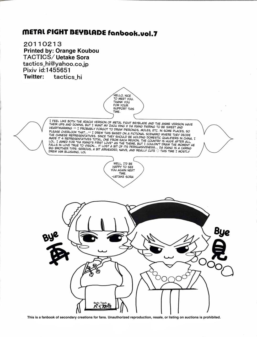 (Metal Fight Beyblade) A Wang Hu Zhong Fanzine [ENG] - Page 20