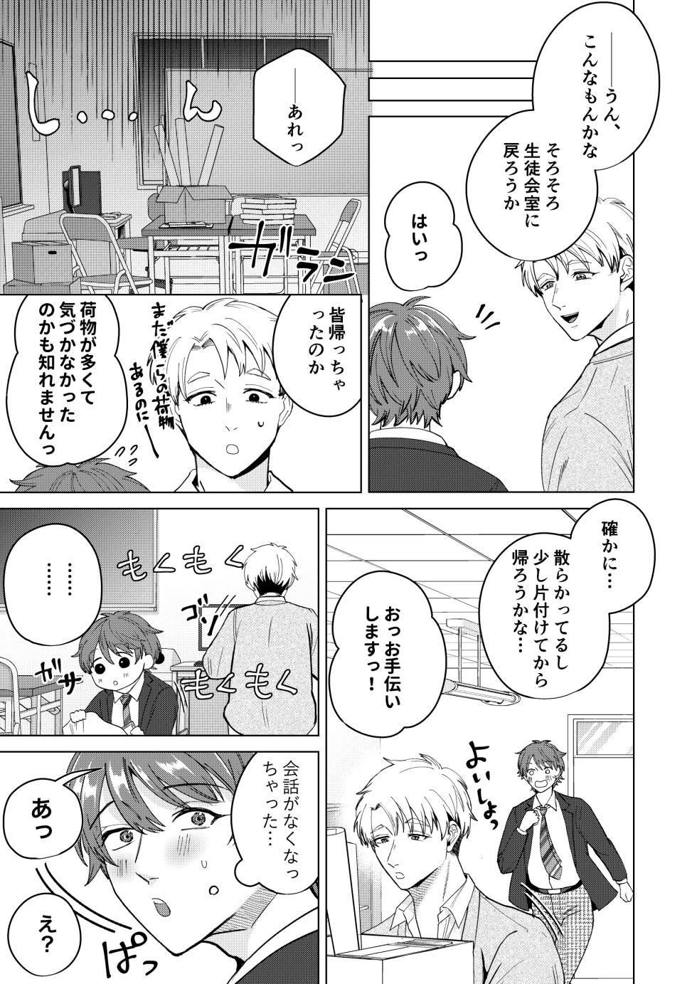 [[つゆだく (牛☆丼子)]  大好きなムチムチママ先輩はめちゃめちゃドスケベ！ - Page 36