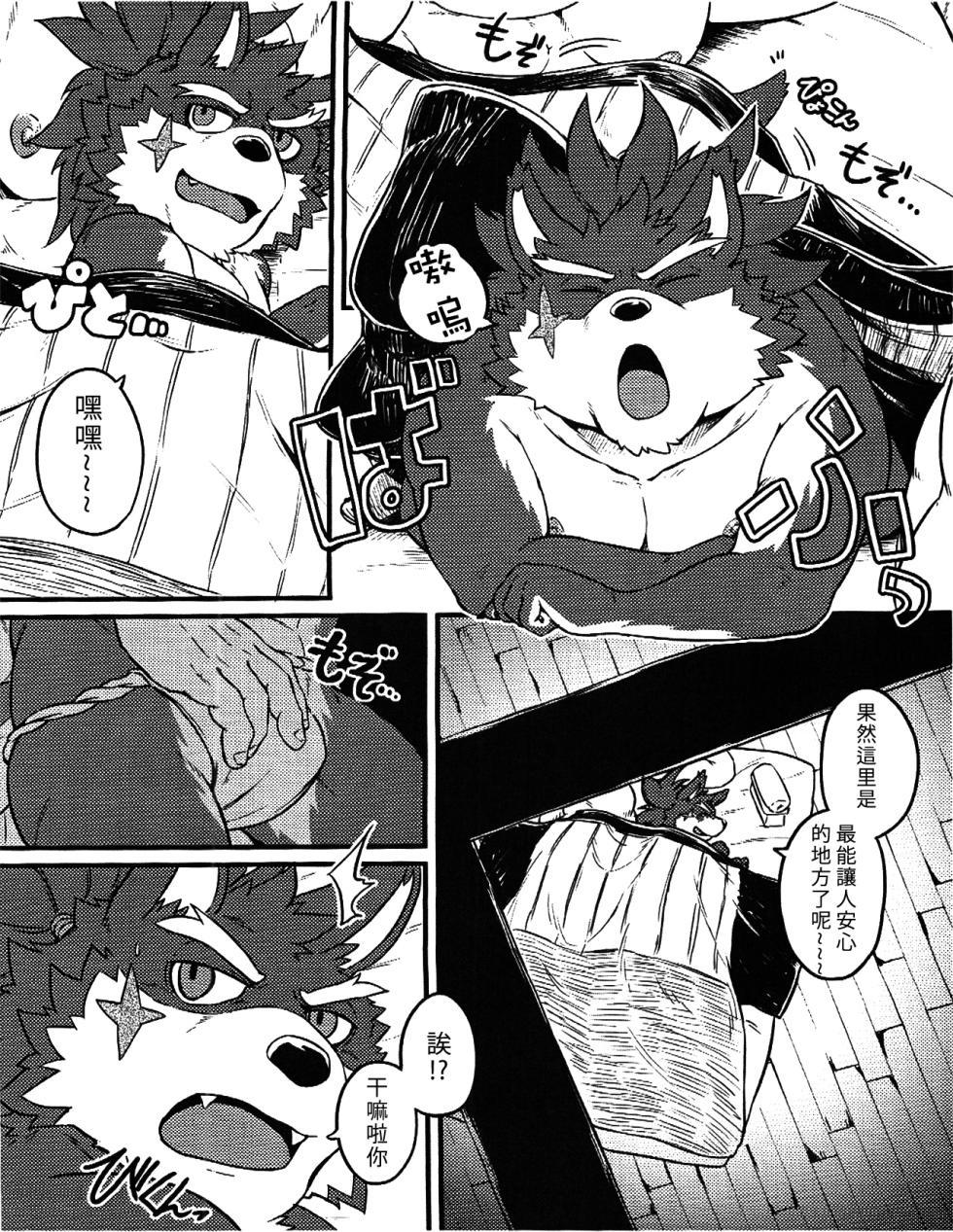 (Shinshun Kemoket 3) [Beats Beasts Partners (Cooya,Kishiguma)] 和武藏一起。 (Sengoku Puzzle!! Animal Daigassen)  [Chinese] - Page 2