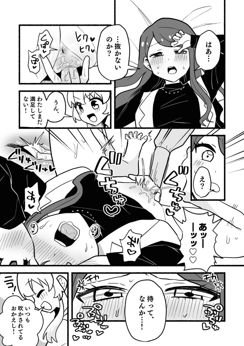 [5traight] IchiRan (Aikatsu!) - Page 3