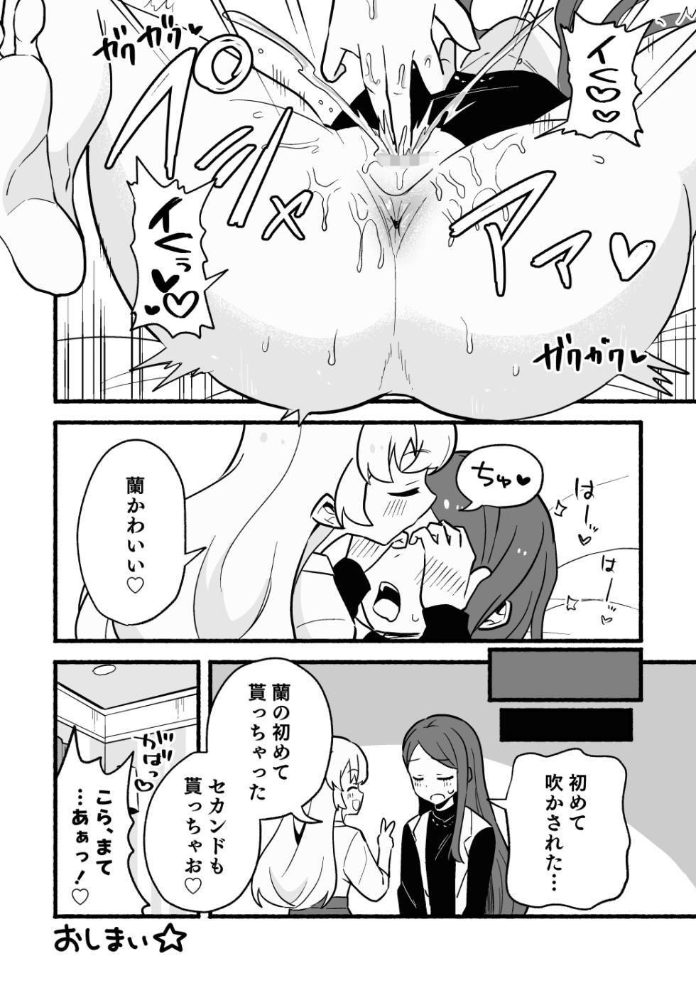 [5traight] IchiRan (Aikatsu!) - Page 4